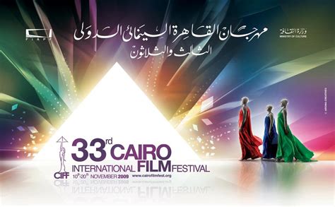 Le Festival International du Film du Caire 2019 : un triomphe égyptien et une célébration mondiale du cinéma